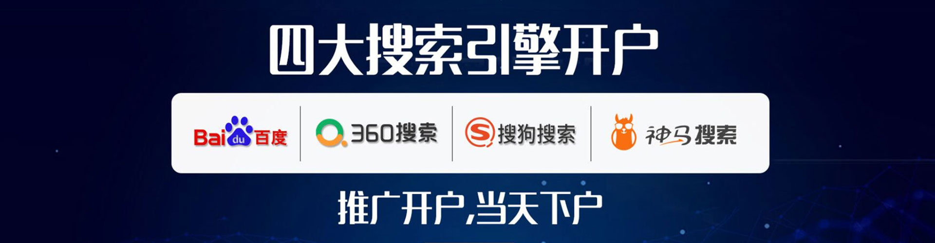 仪征百度竞价广告