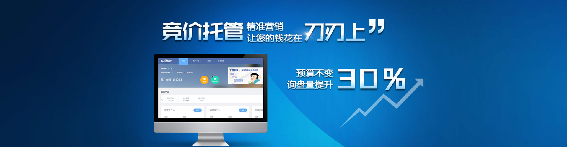 仪征百度开户高返点